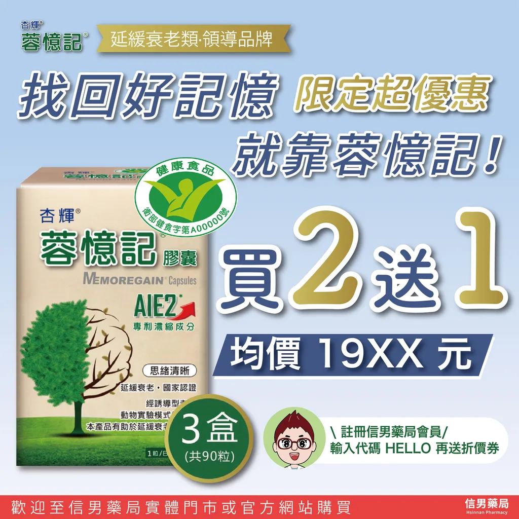 蓉憶記-買二送一-202404_工作區域 1 複本 2
