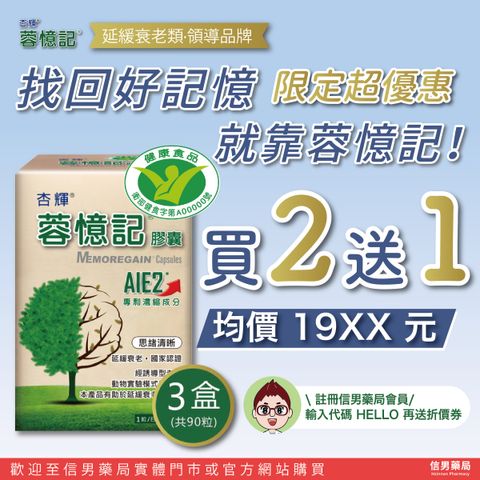 蓉憶記-買二送一-202404_工作區域 1 複本 2