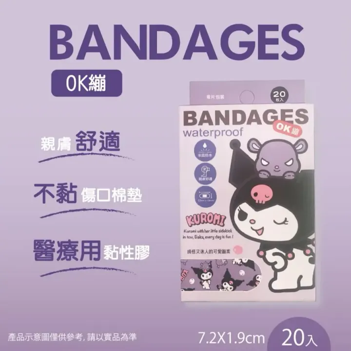 庫洛米與小惡魔
