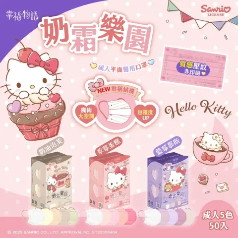 奶霜樂園封面圖