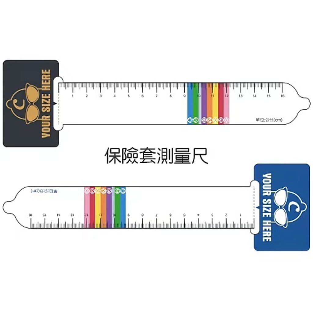 保險套量尺