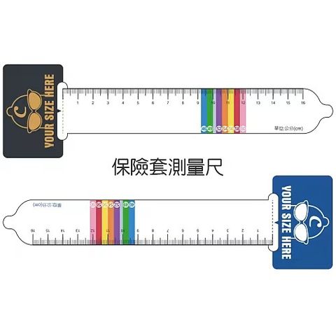 保險套量尺