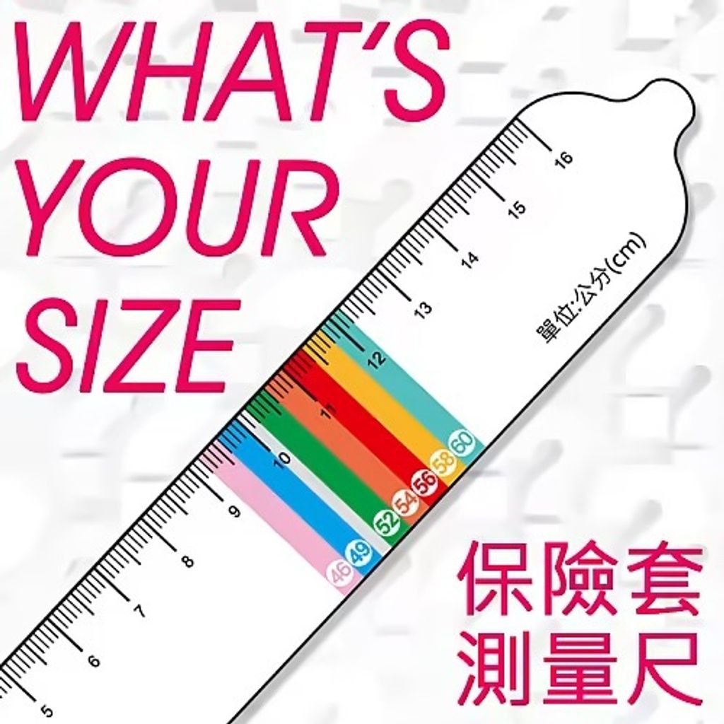 保險套量尺B