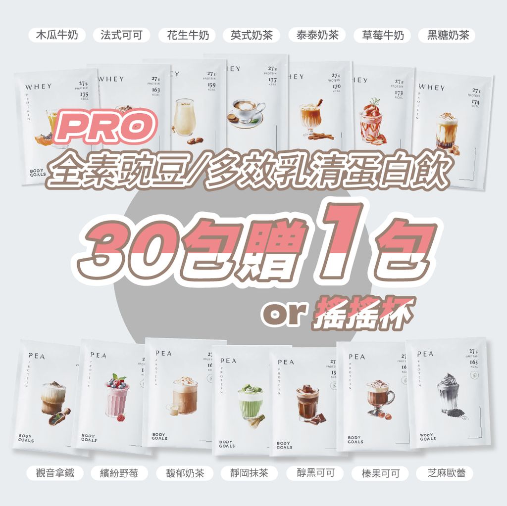 bodygoals封面-02