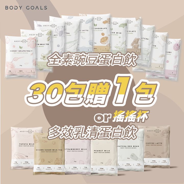 bodygoals封面_工作區域 1