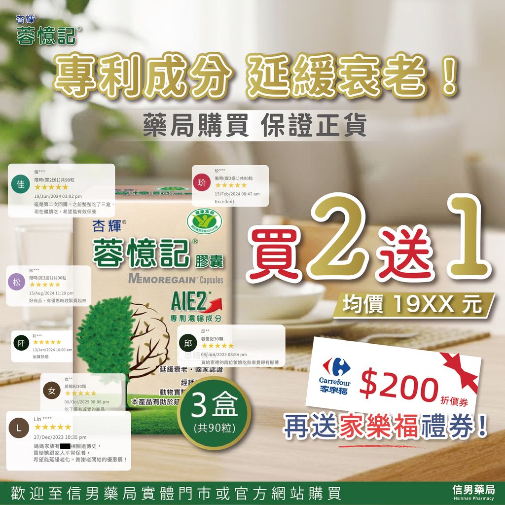 蓉憶記-買二送一-202404-16