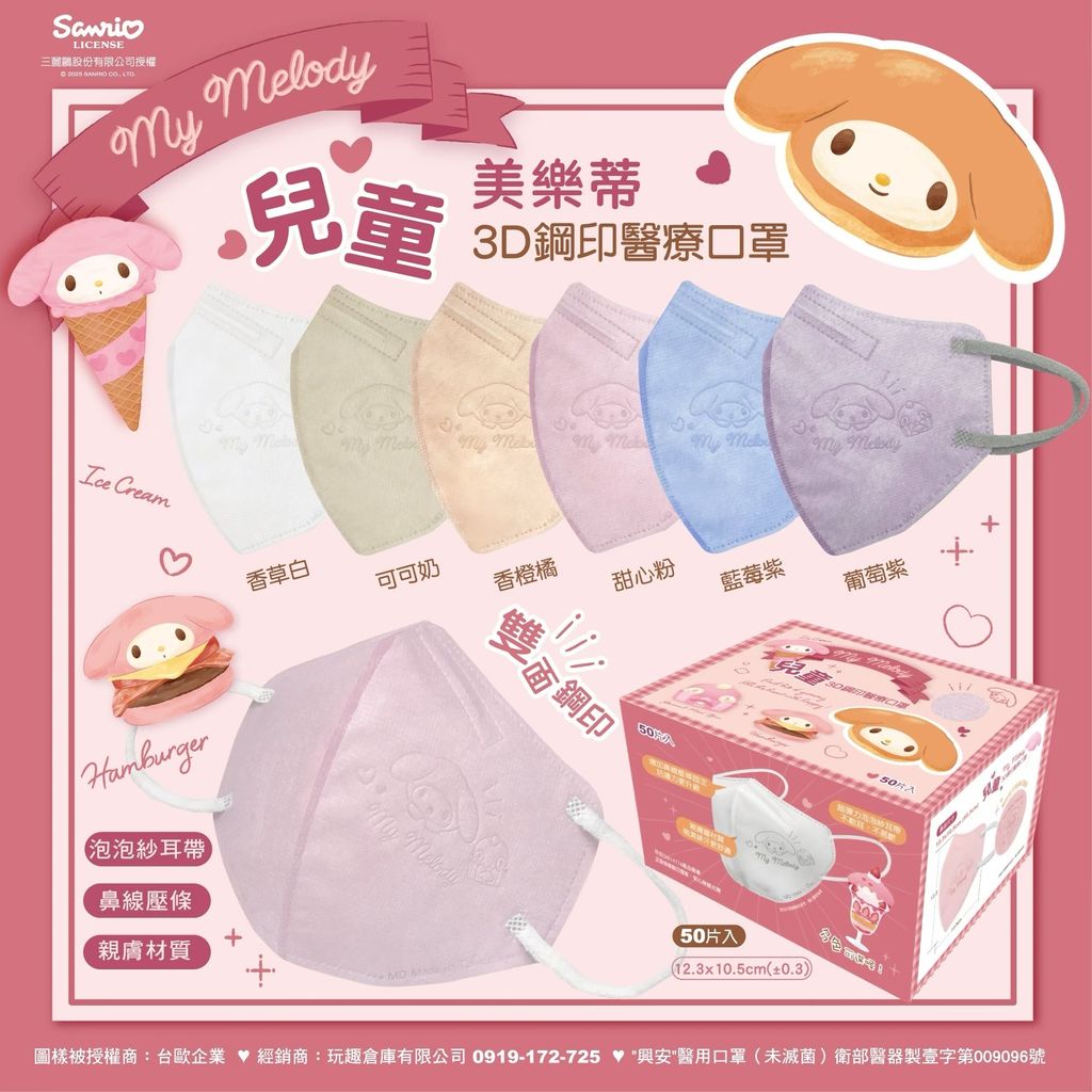 LINE_ALBUM_興安｜美樂蒂_251106_22