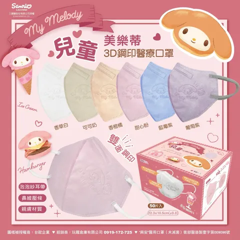 LINE_ALBUM_興安｜美樂蒂_251106_22