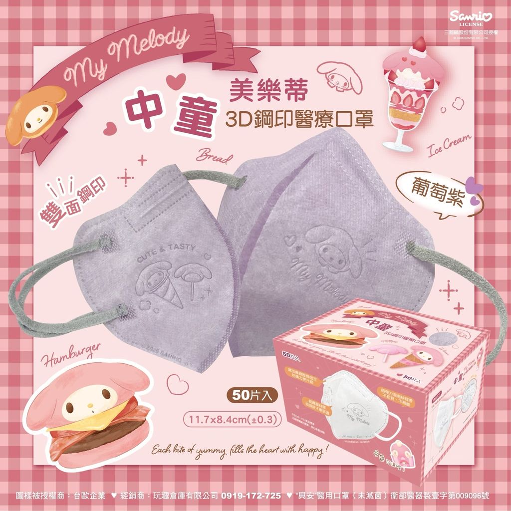 LINE_ALBUM_興安｜美樂蒂_251106_3