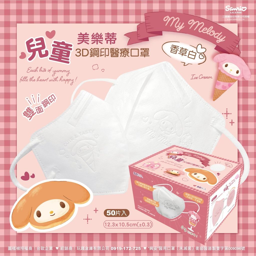 LINE_ALBUM_興安｜美樂蒂_251106_24