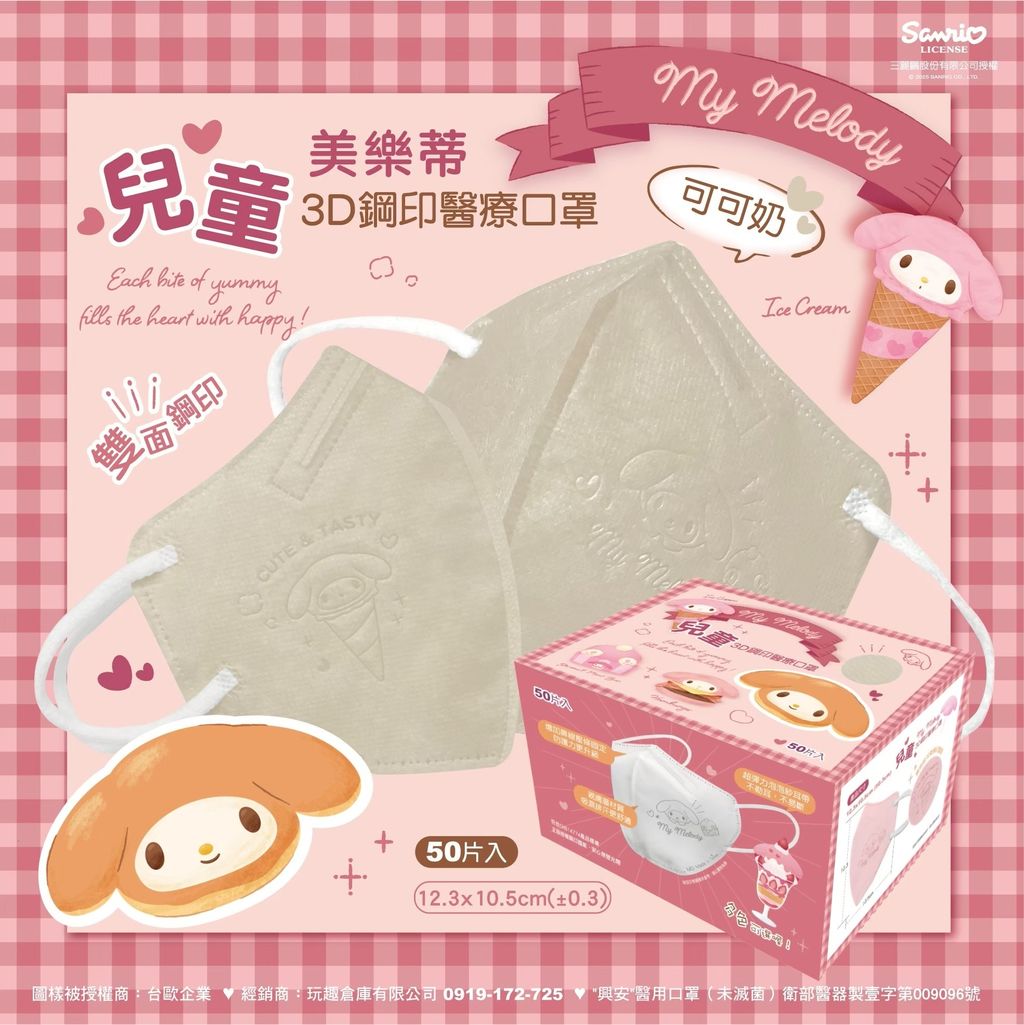 LINE_ALBUM_興安｜美樂蒂_251106_23