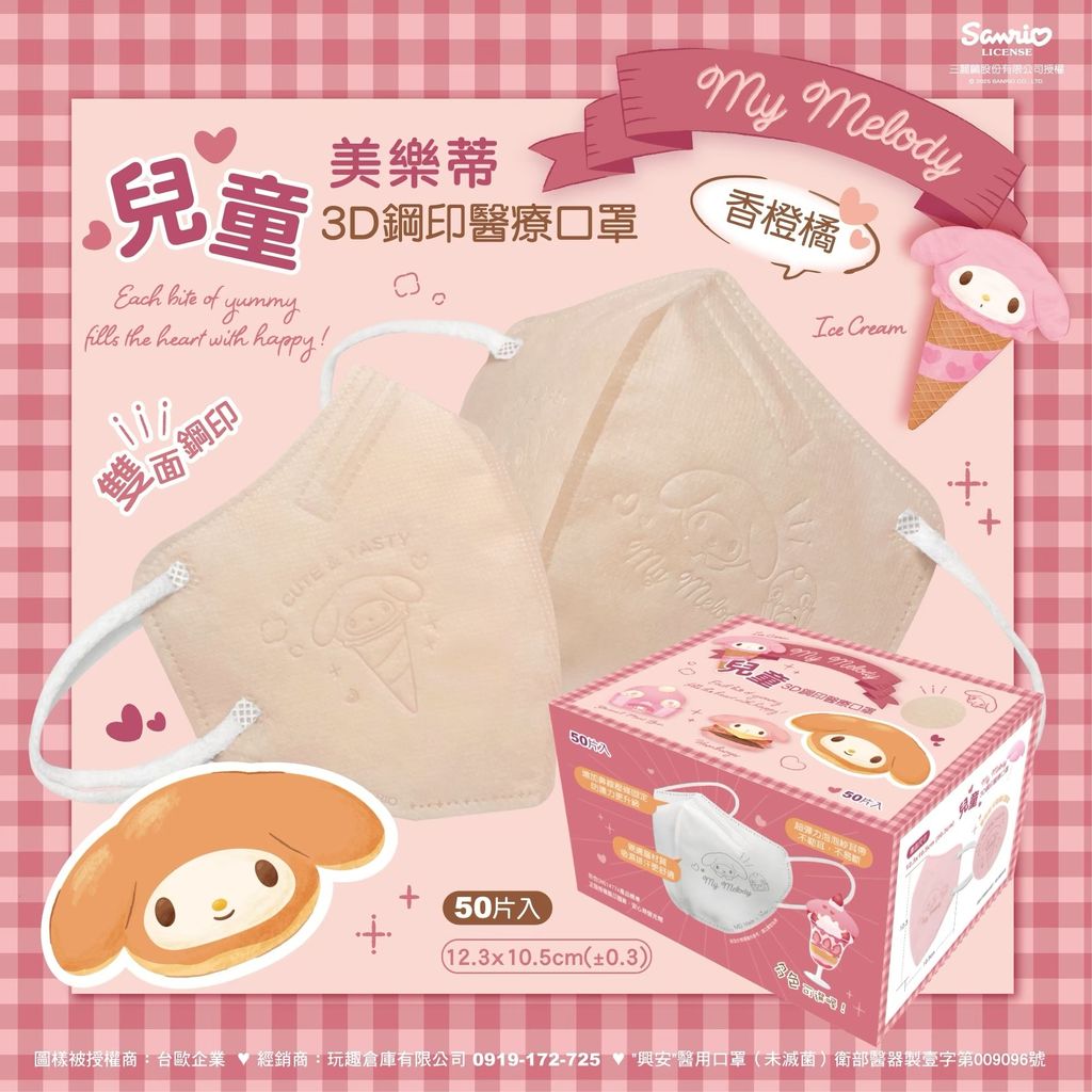 LINE_ALBUM_興安｜美樂蒂_251106_25