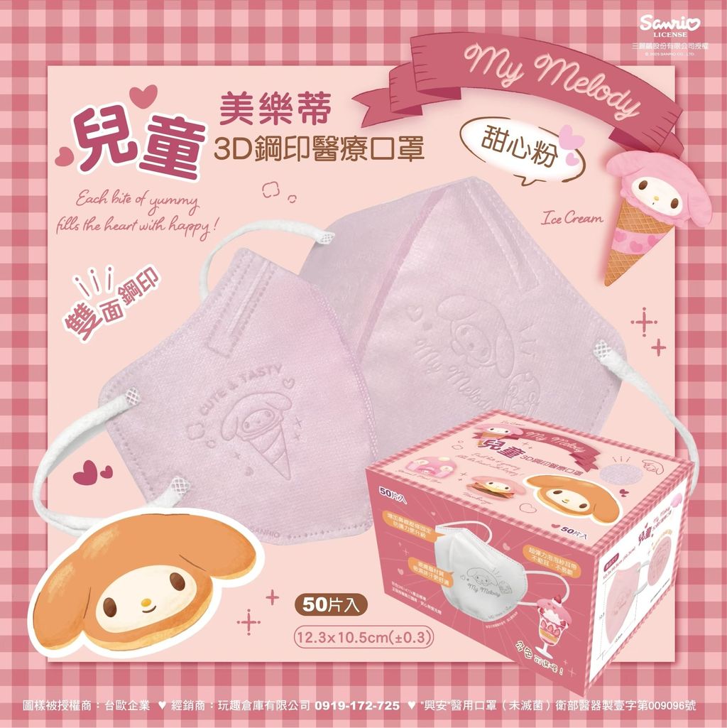 LINE_ALBUM_興安｜美樂蒂_251106_26