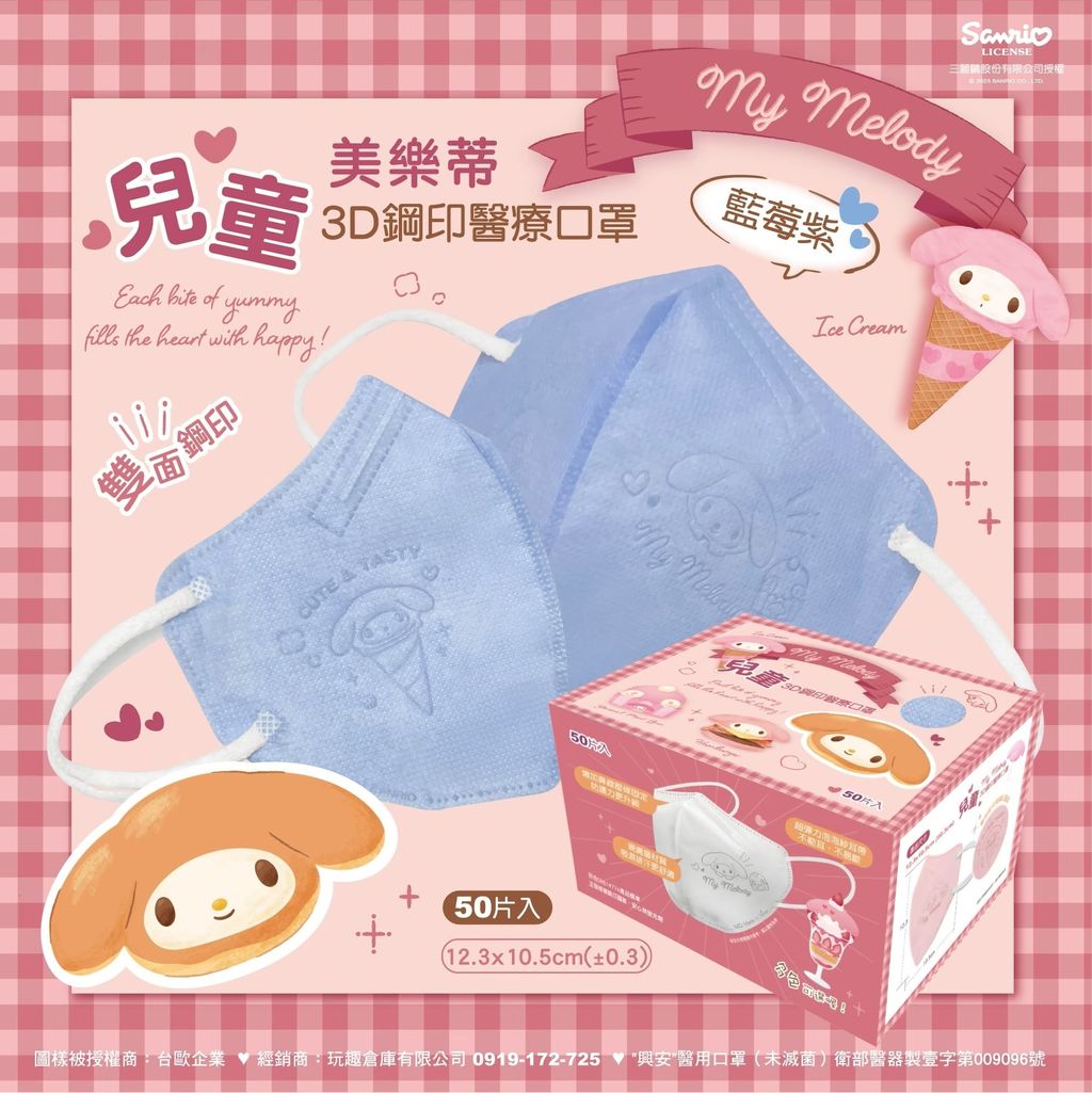 LINE_ALBUM_興安｜美樂蒂_251106_28