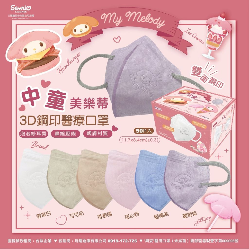 LINE_ALBUM_興安｜美樂蒂_251106_35