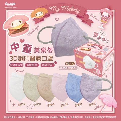 LINE_ALBUM_興安｜美樂蒂_251106_35