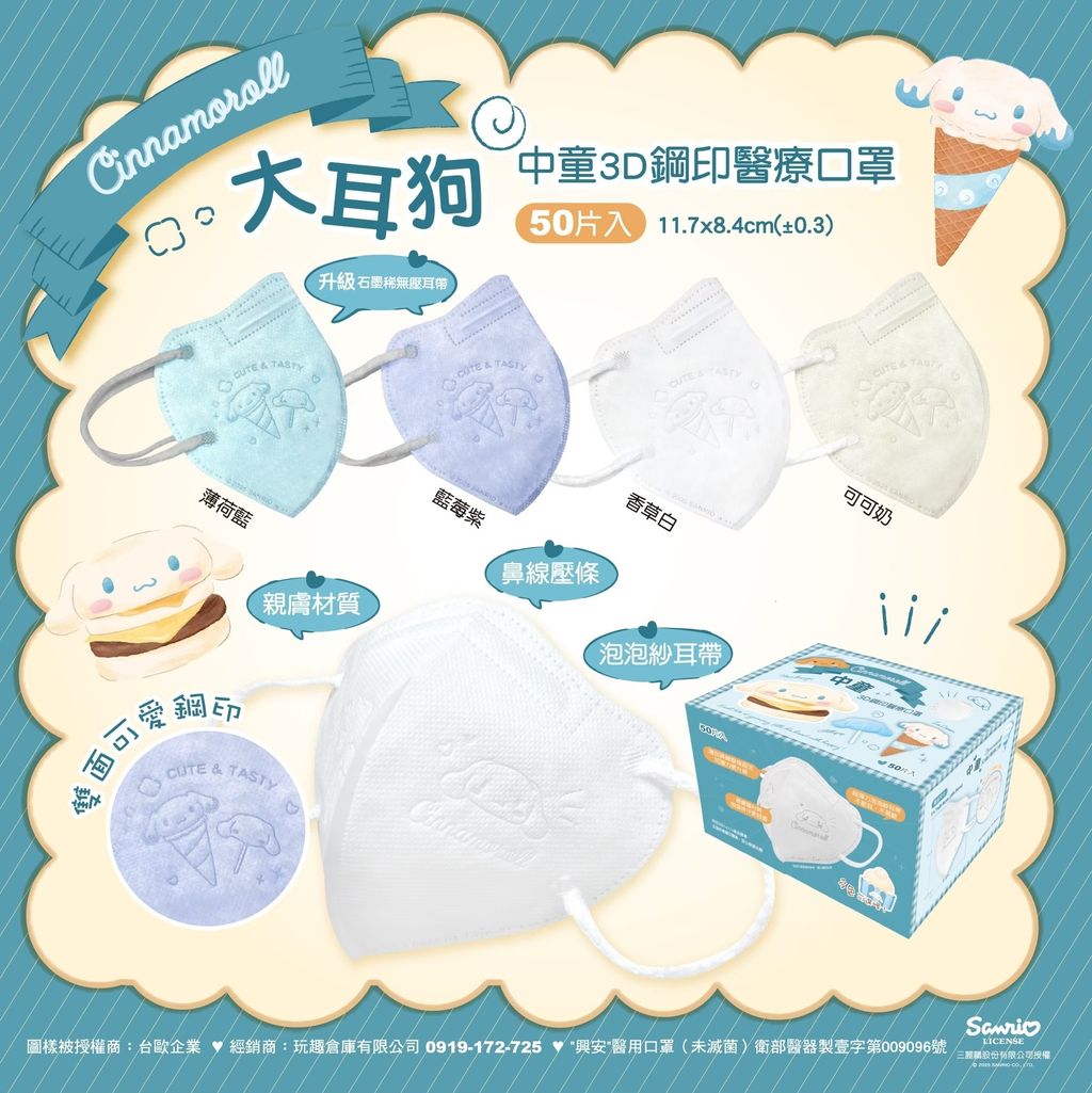 LINE_ALBUM_興安兒童｜大耳狗_251106_1