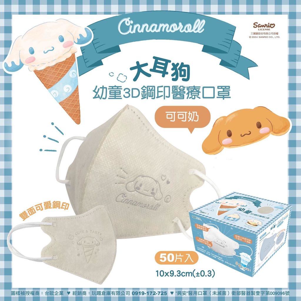 LINE_ALBUM_興安兒童｜大耳狗_251106_6