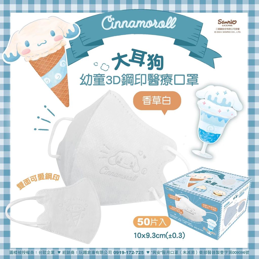 LINE_ALBUM_興安兒童｜大耳狗_251106_7