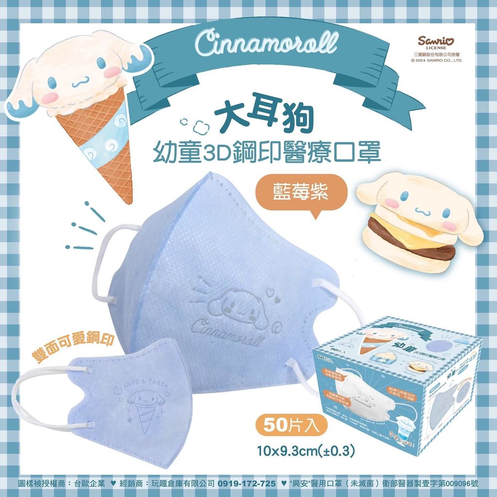 LINE_ALBUM_興安兒童｜大耳狗_251106_8