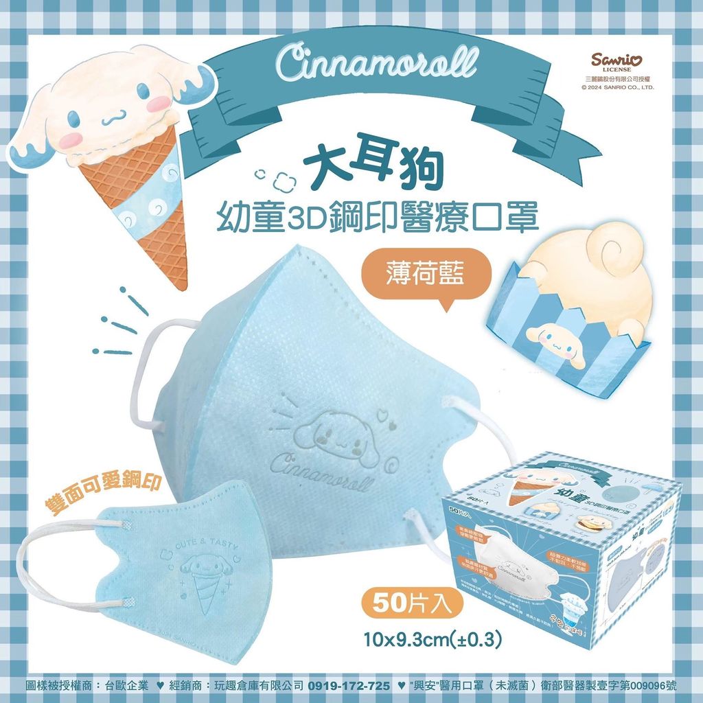 LINE_ALBUM_興安兒童｜大耳狗_251106_9