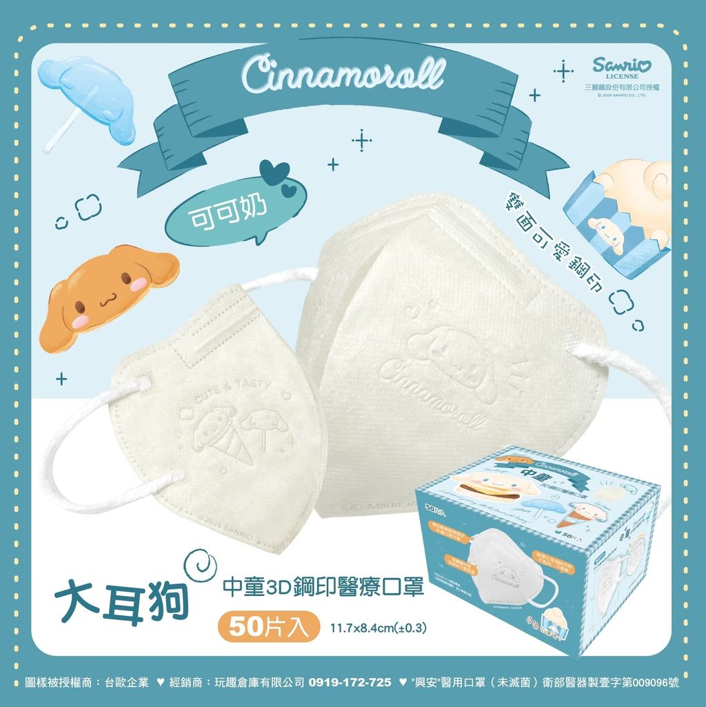 LINE_ALBUM_興安兒童｜大耳狗_251106_2