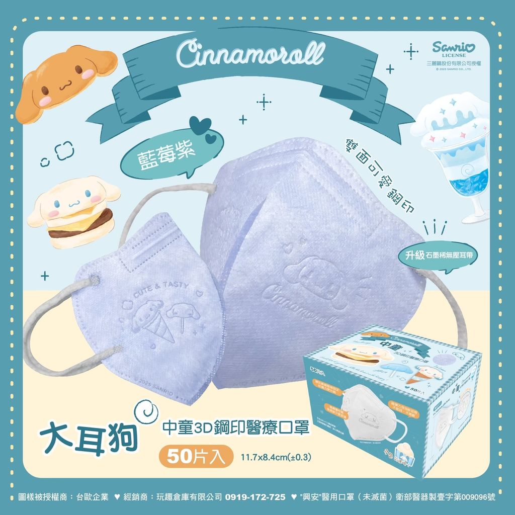 LINE_ALBUM_興安兒童｜大耳狗_251106_3