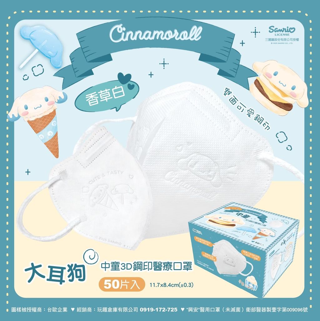 LINE_ALBUM_興安兒童｜大耳狗_251106_5