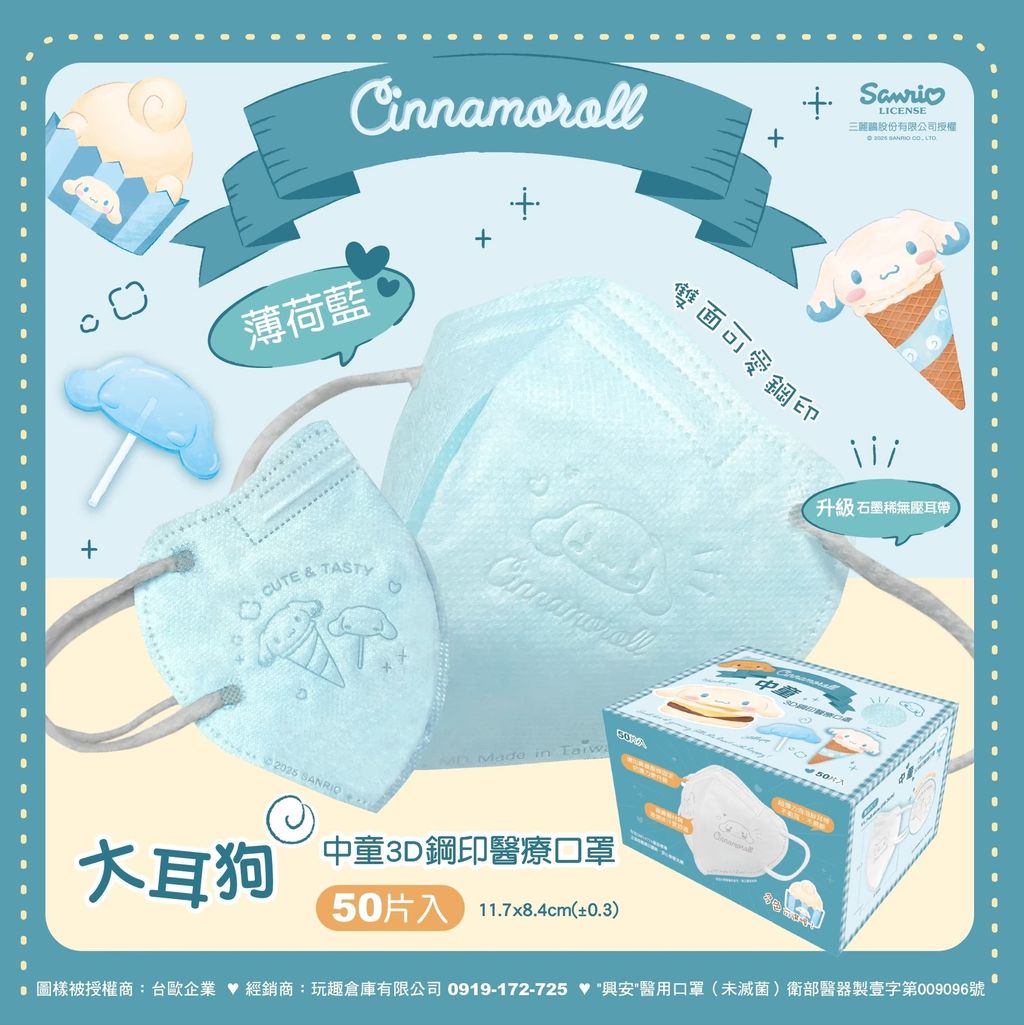 LINE_ALBUM_興安兒童｜大耳狗_251106_4