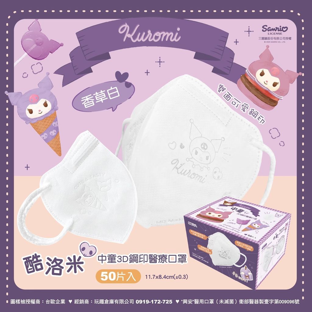 LINE_ALBUM_興安兒童｜庫洛米_251106_13