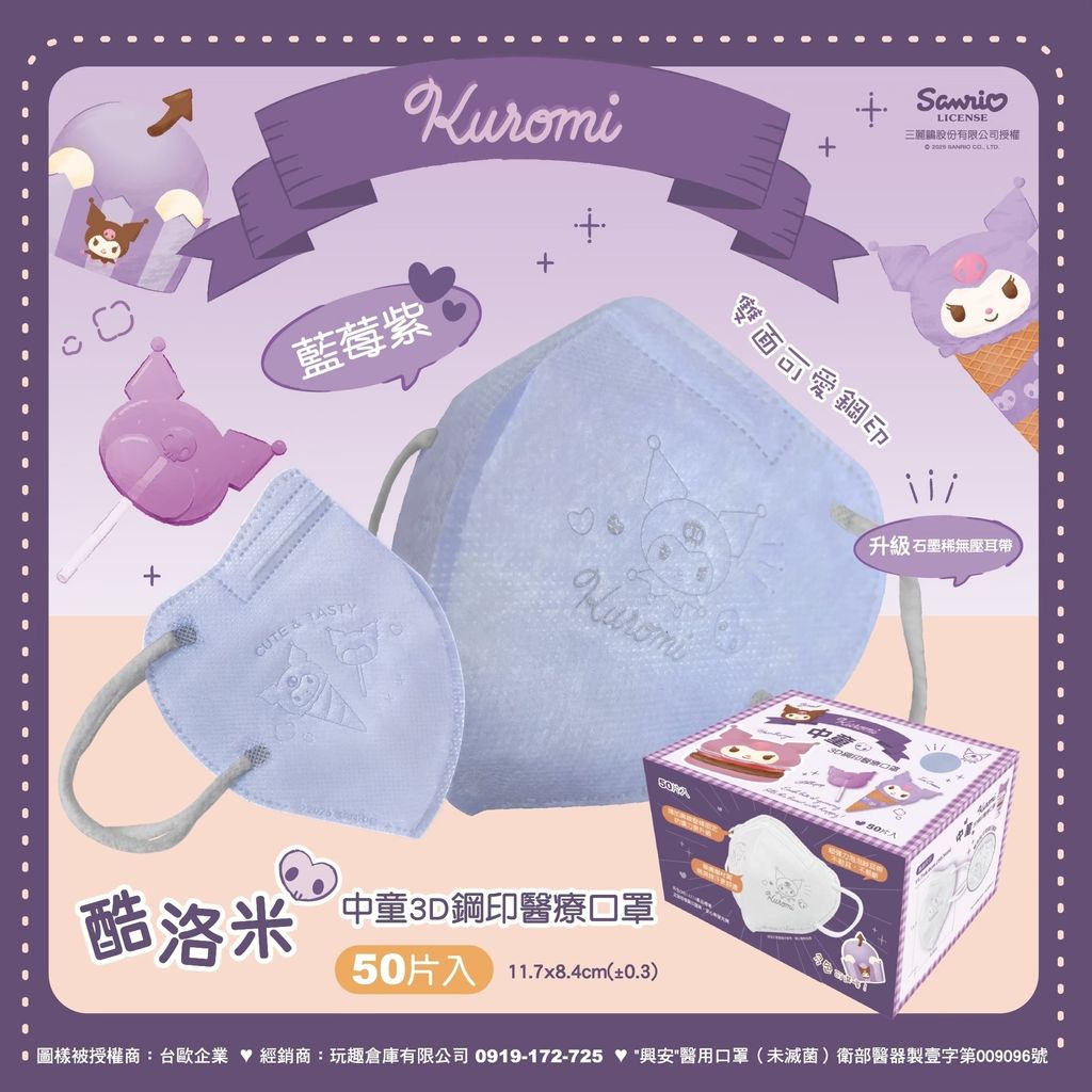 LINE_ALBUM_興安兒童｜庫洛米_251106_12