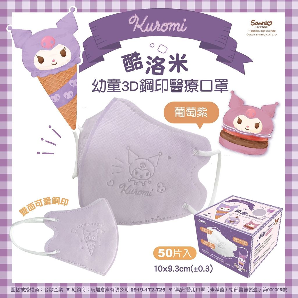 LINE_ALBUM_興安兒童｜庫洛米_251106_10