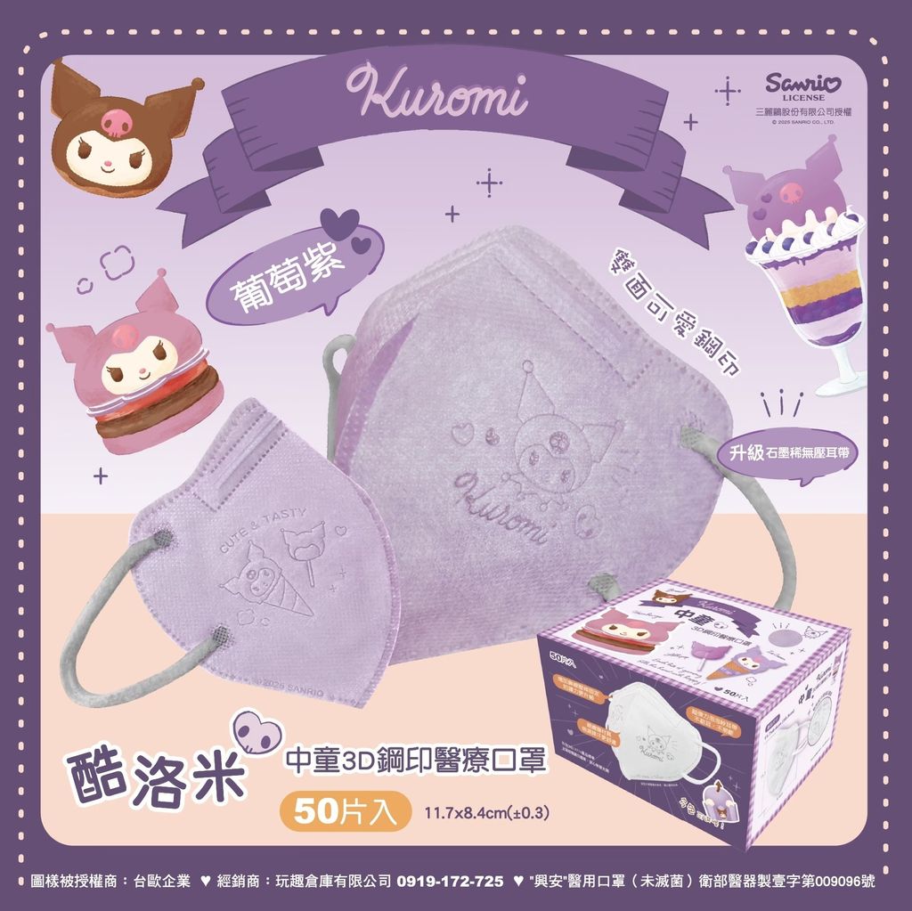 LINE_ALBUM_興安兒童｜庫洛米_251106_16