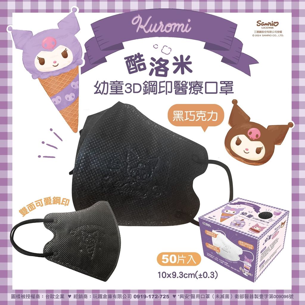 LINE_ALBUM_興安兒童｜庫洛米_251106_8