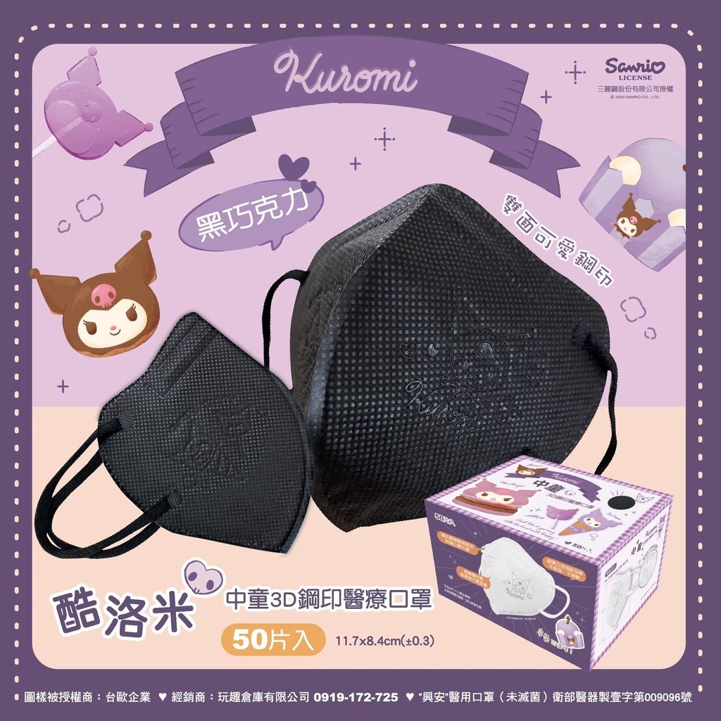 LINE_ALBUM_興安兒童｜庫洛米_251106_15