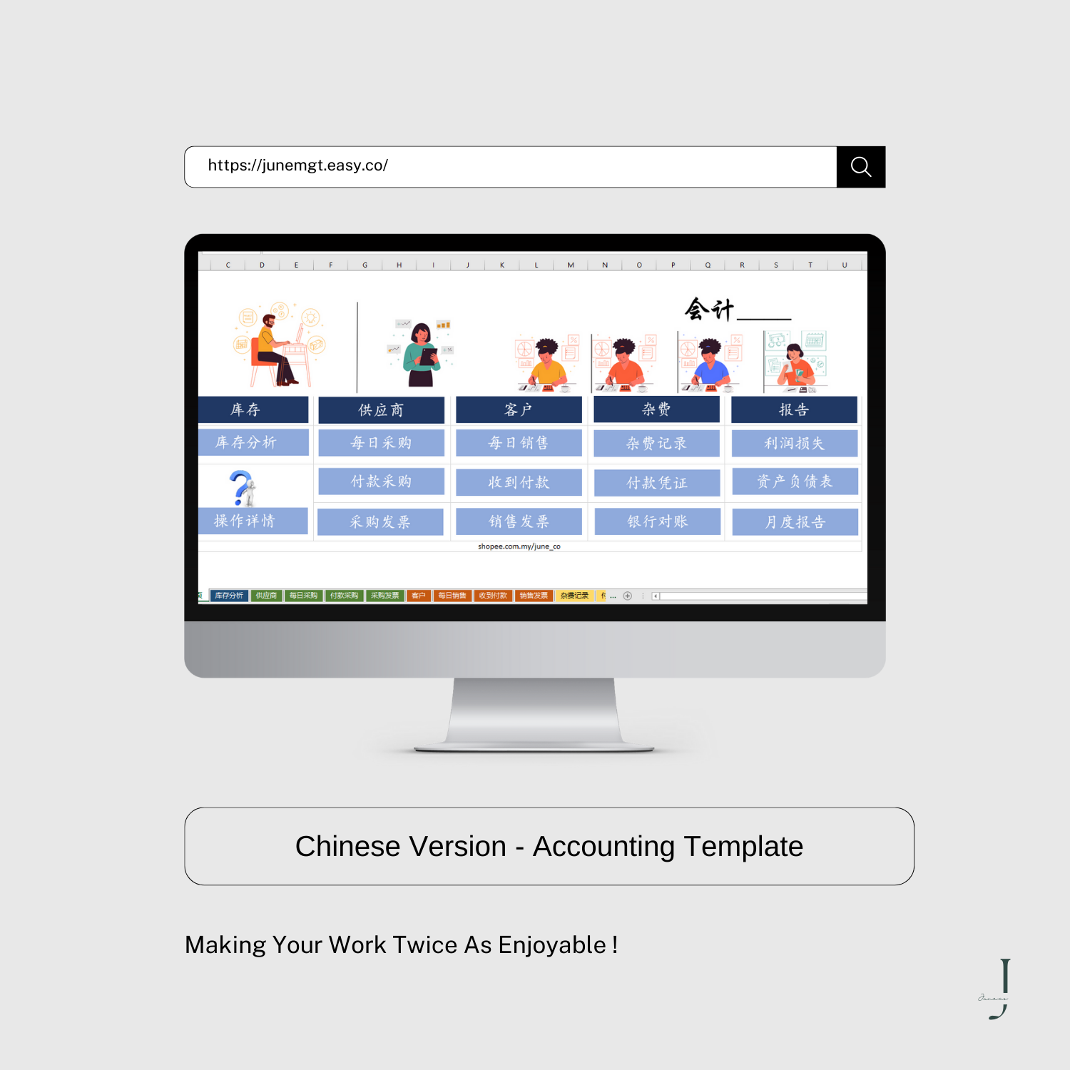 Chinese Version - Accounting Template product