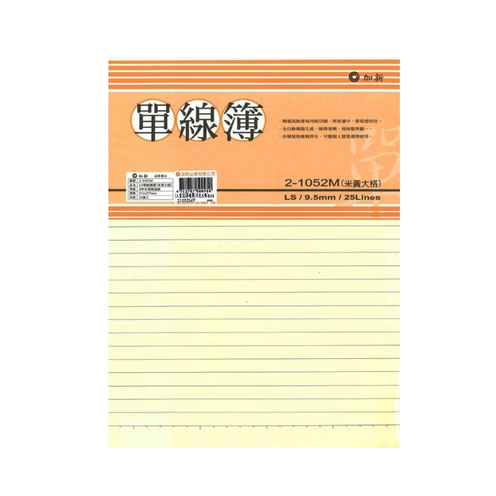 米黃大格