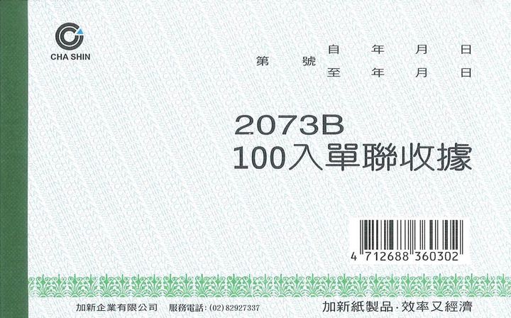 2073b_1_orig