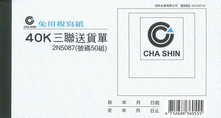 2n5087_1_orig