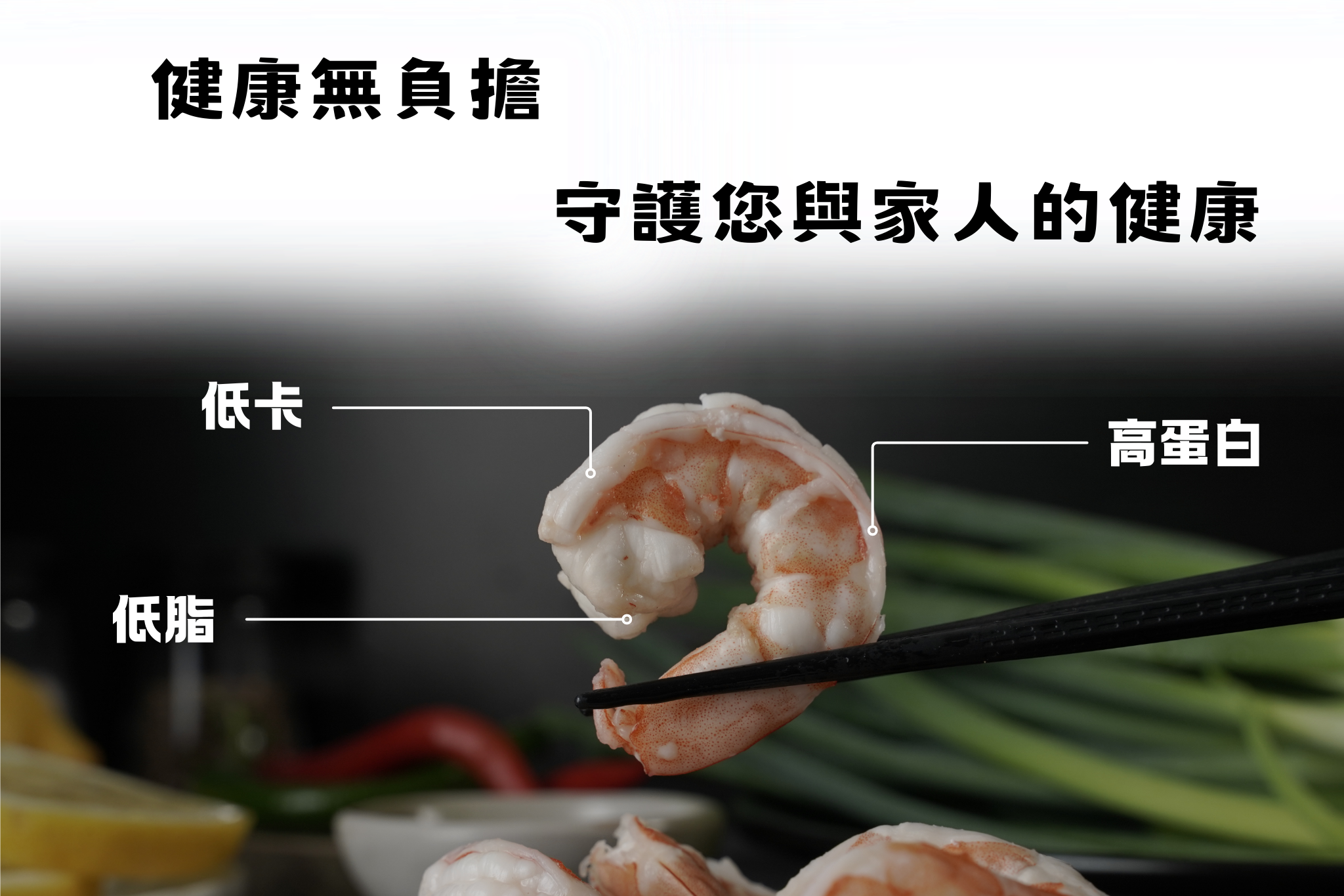 蝦仁商品介紹圖 (1)