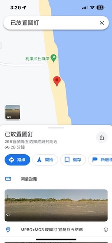3D災害潛勢地圖_手機教學_15