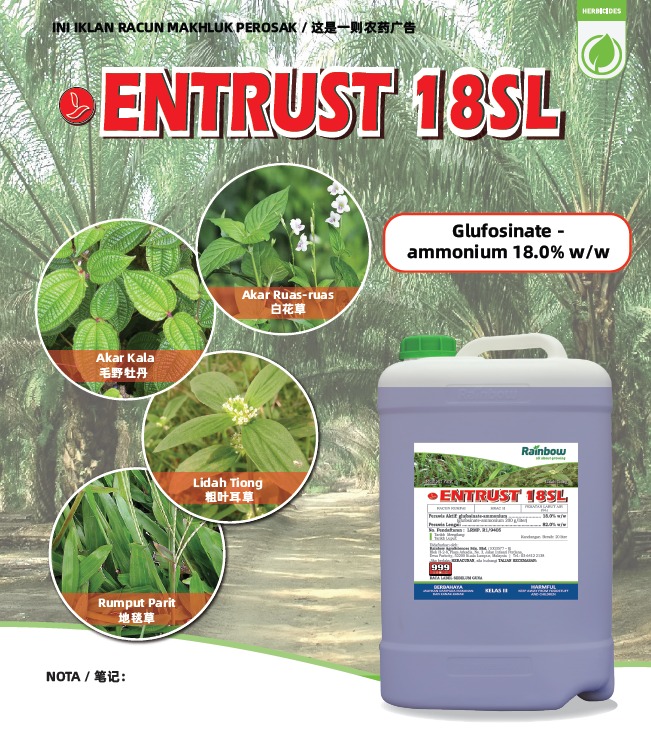 entrust 18sl