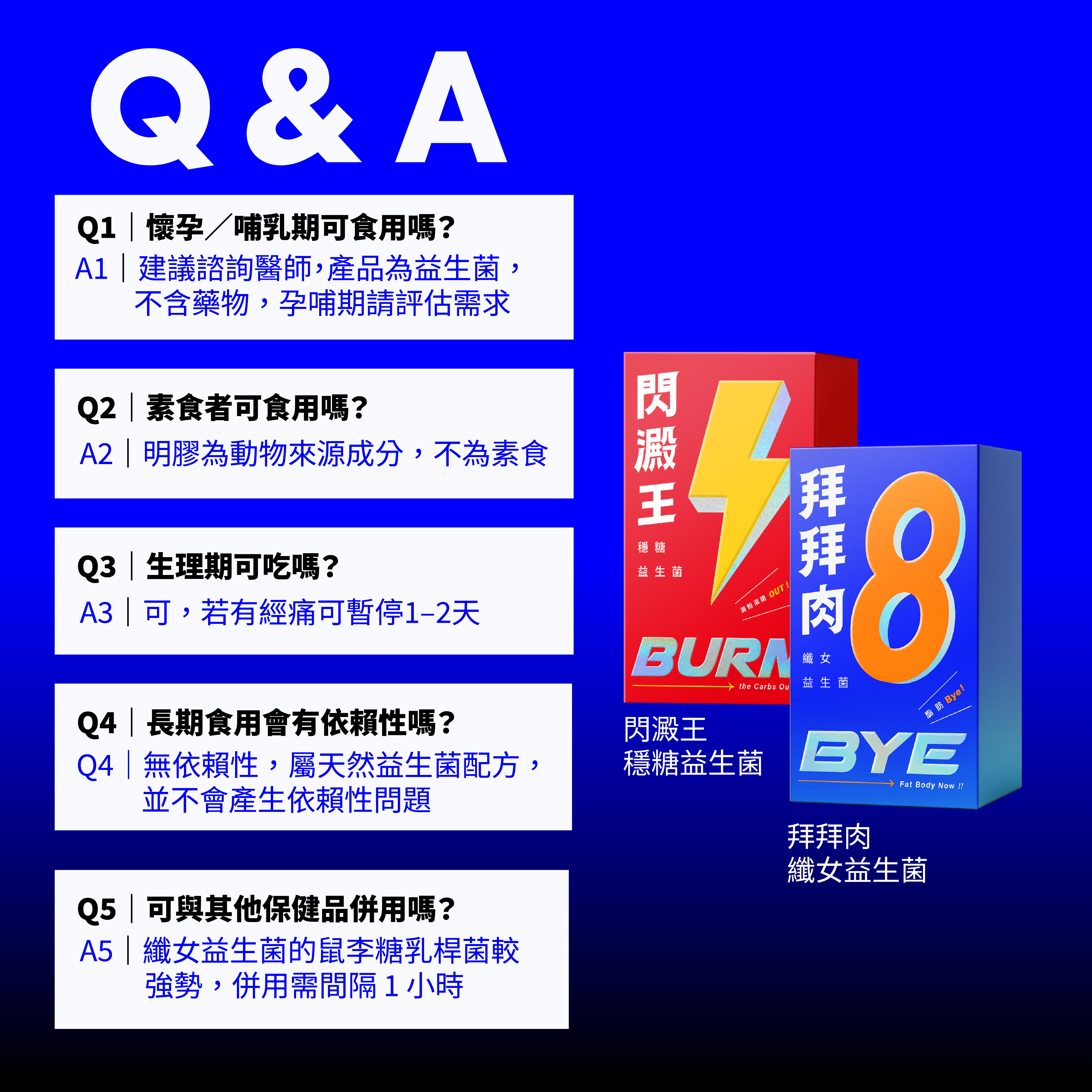 閃澱王產品頁_251025_07