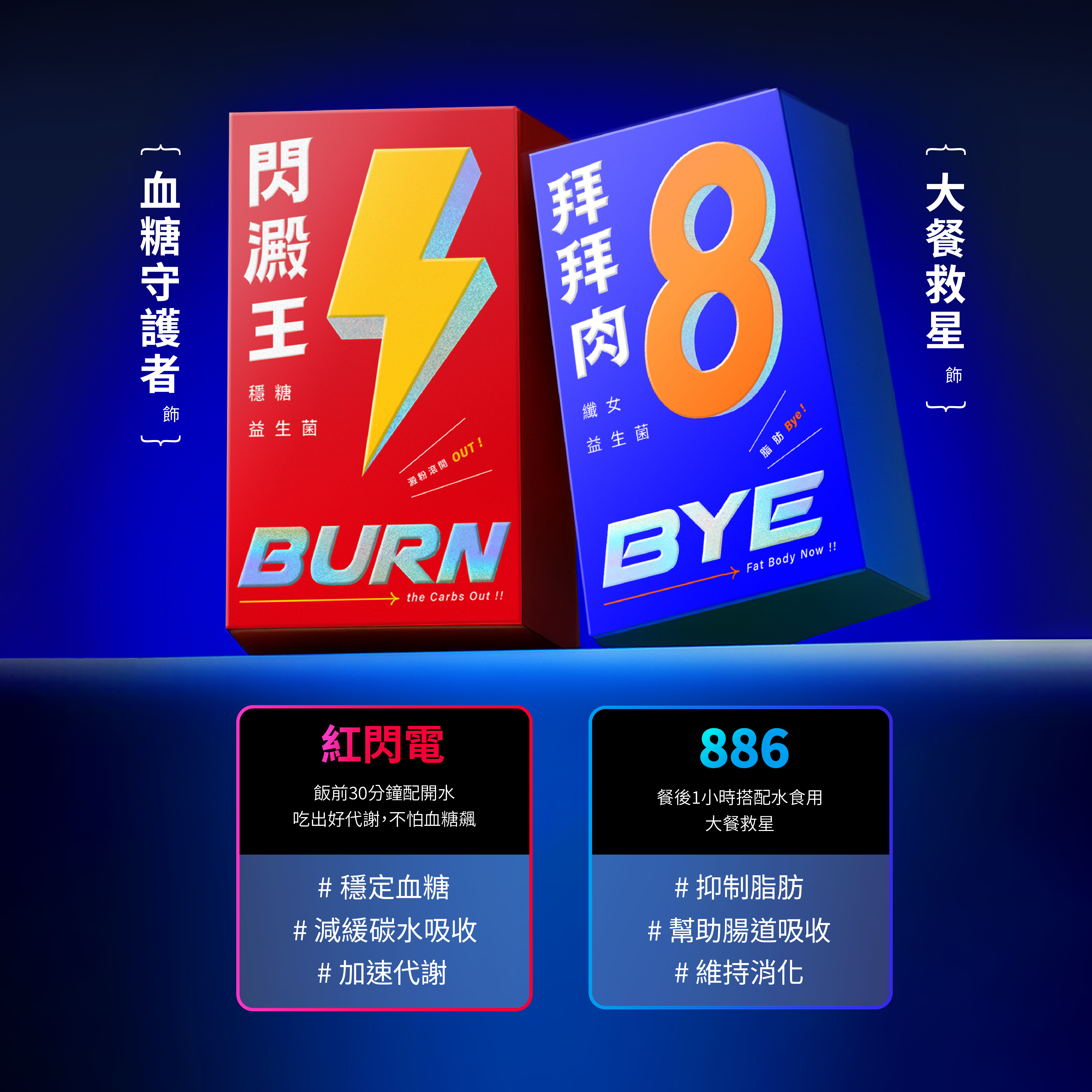 閃澱王產品頁_251025_02