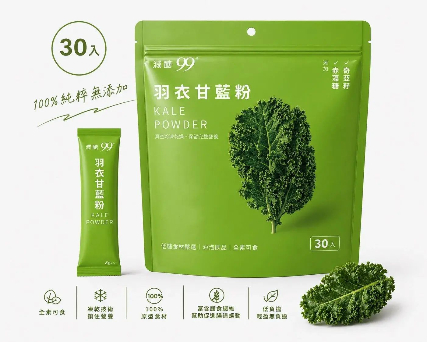 羽衣甘藍粉攜帶包_1 封面