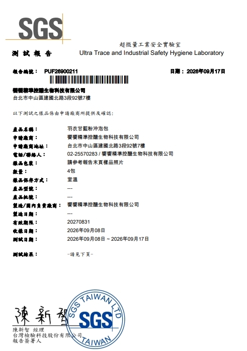 羽衣sgs 1