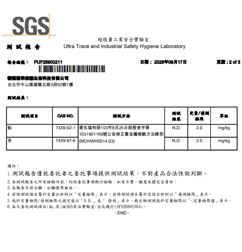 羽衣sgs 2
