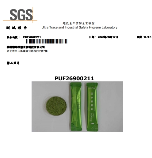 羽衣sgs 3