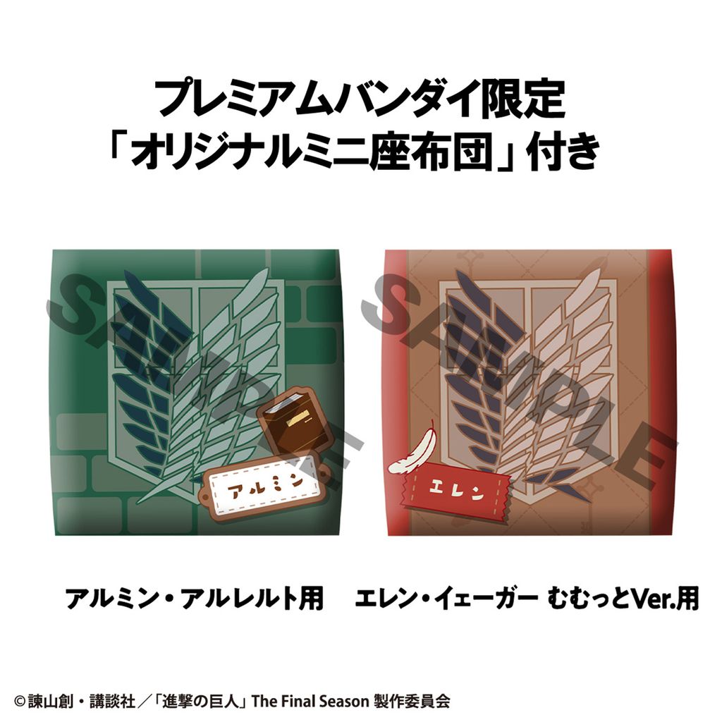 Attack on Titan Armin Arlert & Ellen Jaeger Grumpy Ver. set【with gift】