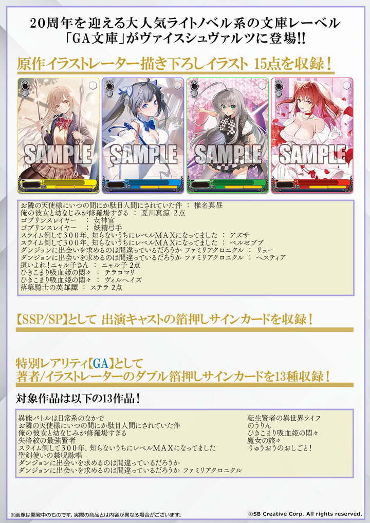 01_ブースターパック商品情報ページ掲載用画像
